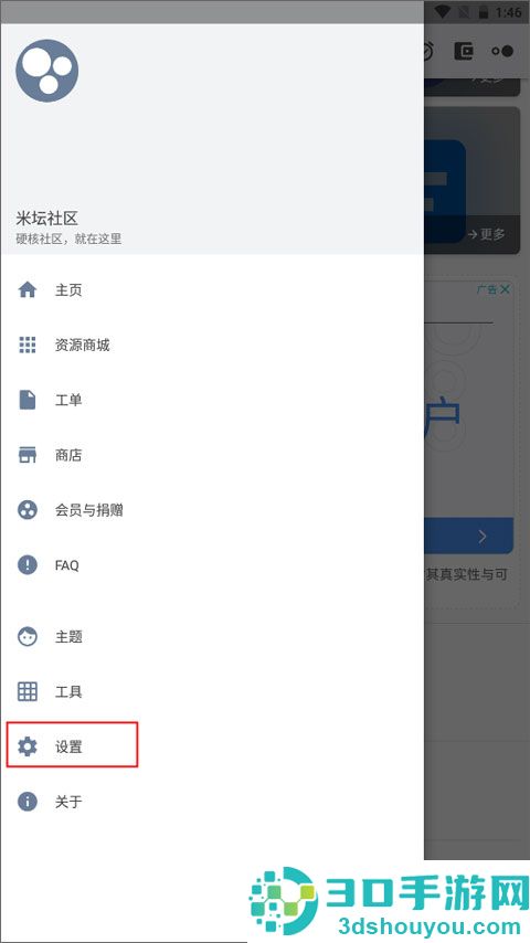 米坛社区beta