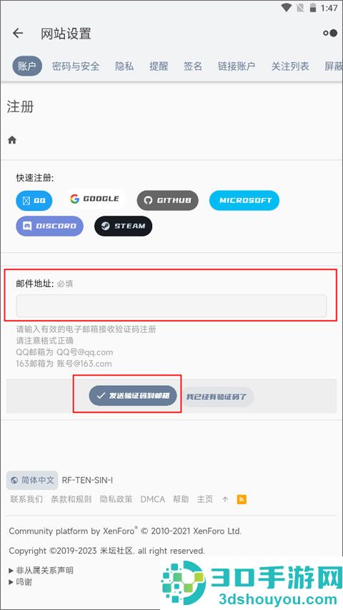 米坛社区beta