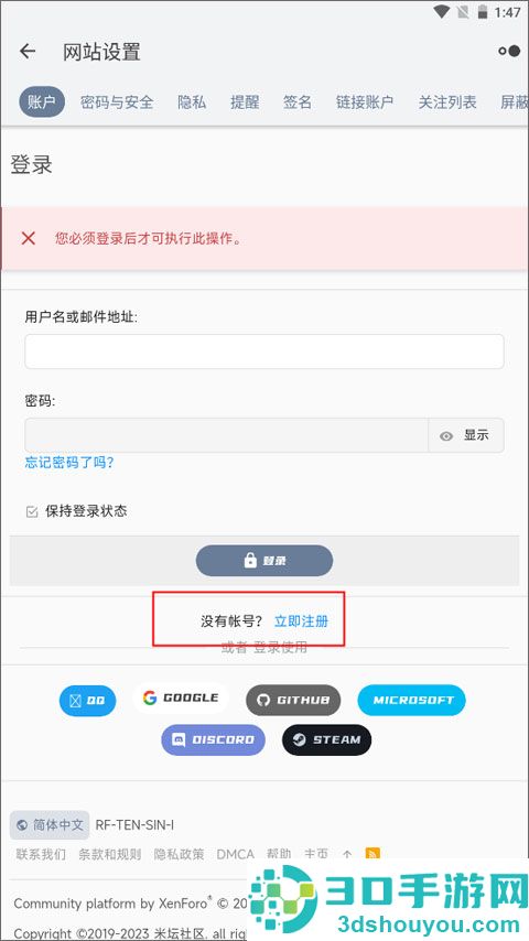米坛社区beta