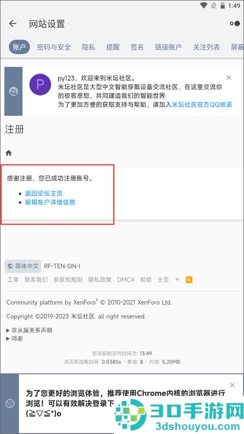 米坛社区beta