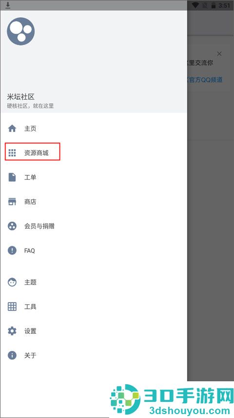 米坛社区beta