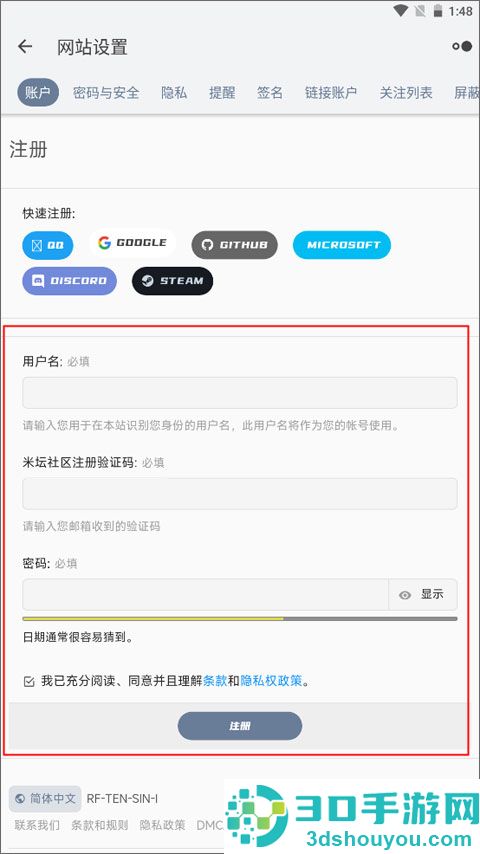 米坛社区beta
