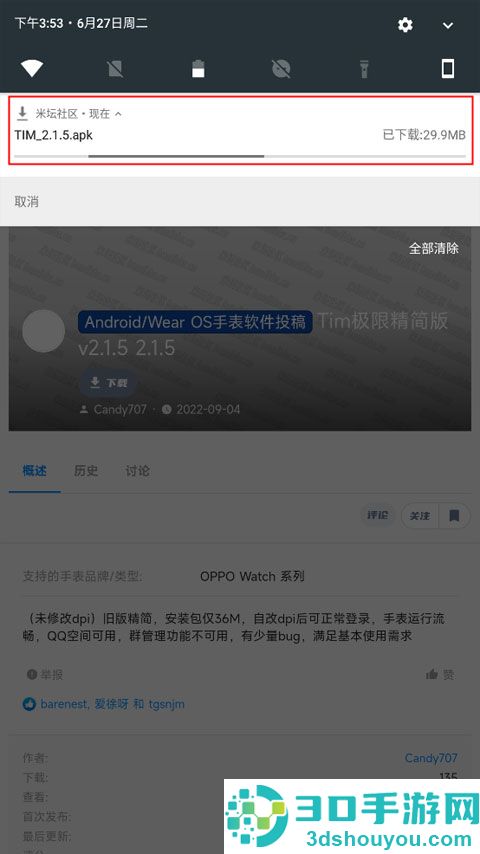 米坛社区beta