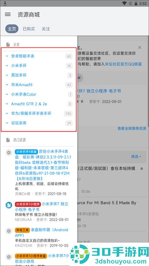 米坛社区beta