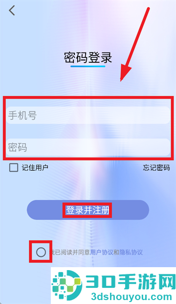 保时马出行app