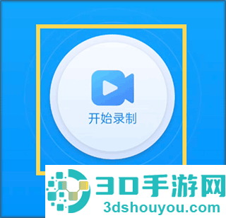 ev录屏软件