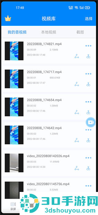 ev录屏软件