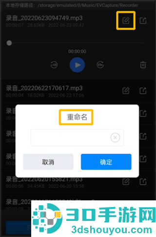 ev录屏软件