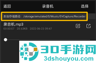 ev录屏软件