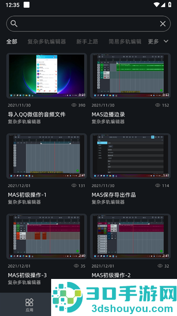 音频编辑器下载