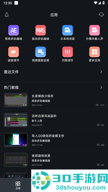 音频编辑器下载