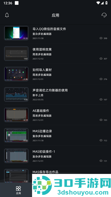 音频编辑器下载