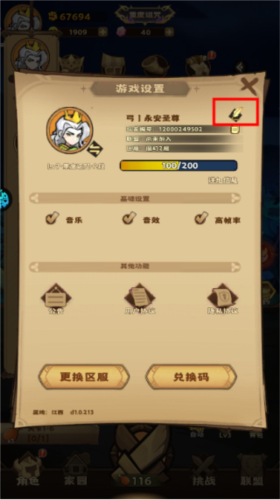 骑士竞技场下载