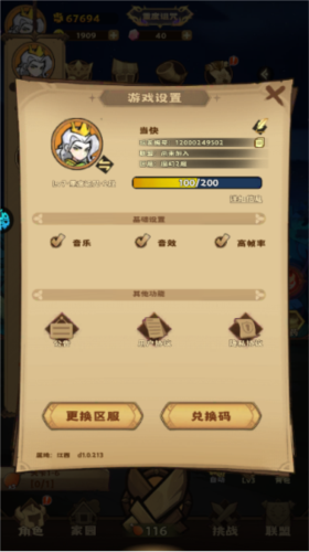 骑士竞技场下载