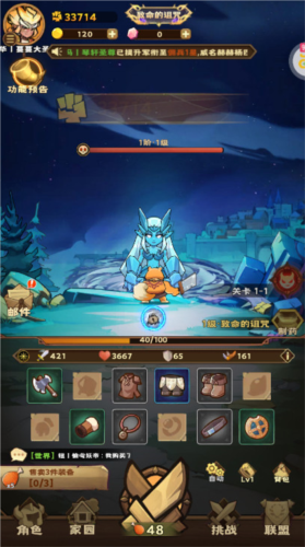 骑士竞技场下载