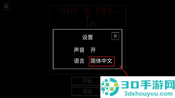 请牢记重制版游戏
