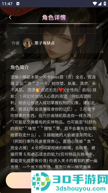 星物语app下载安装
