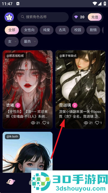 星物语app下载安装