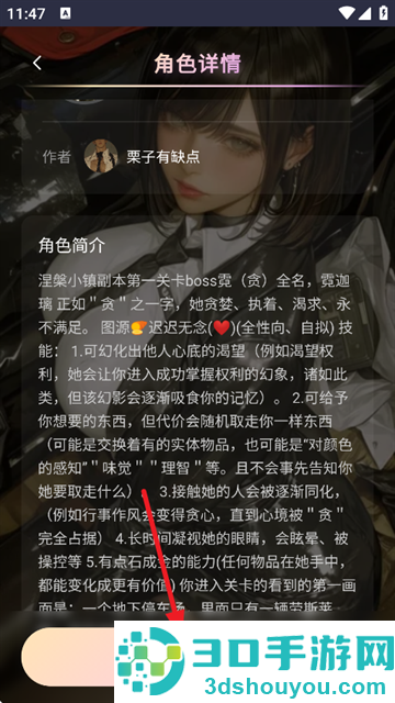 星物语app下载安装