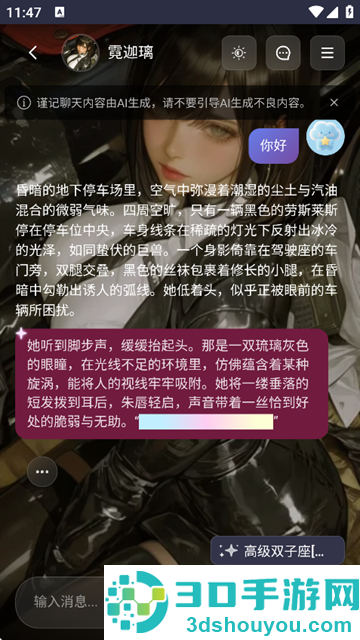 星物语app下载安装