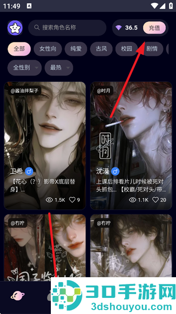 星物语app下载安装