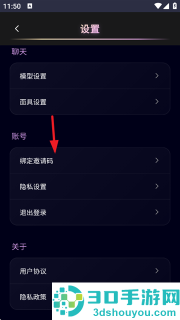 星物语app下载安装