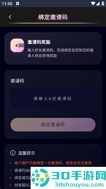 星物语app下载安装