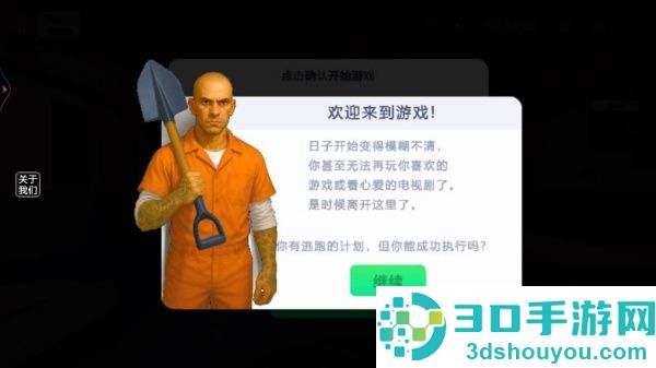 地牢逃生模拟器游戏