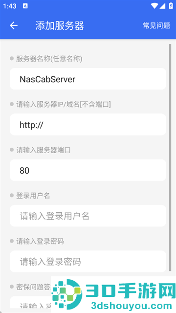 NasCab最新版下载