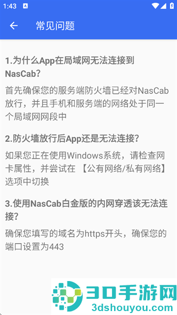 NasCab最新版下载