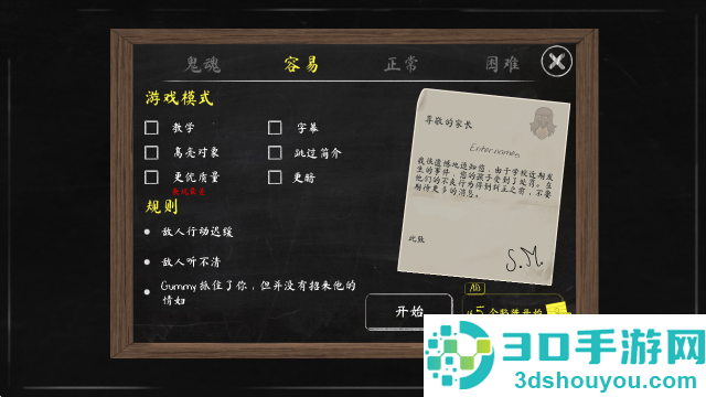 鬼修女2游戏