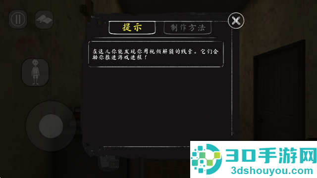 鬼修女2游戏