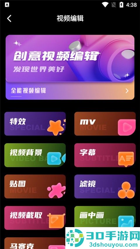 dazz相机官方正版