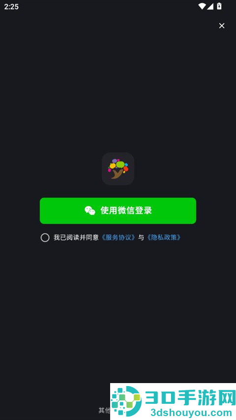 话树趣聊免费版