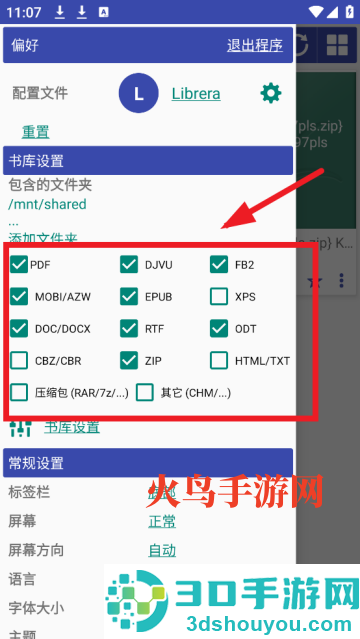 librera reader最新版