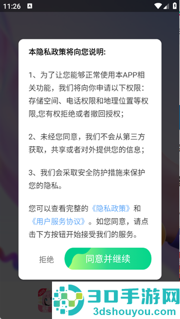 免费每日壁纸app