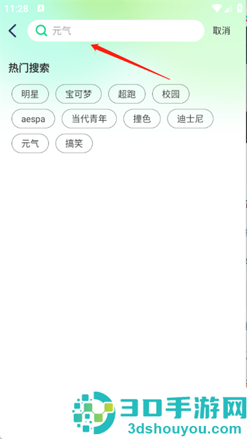 免费每日壁纸app