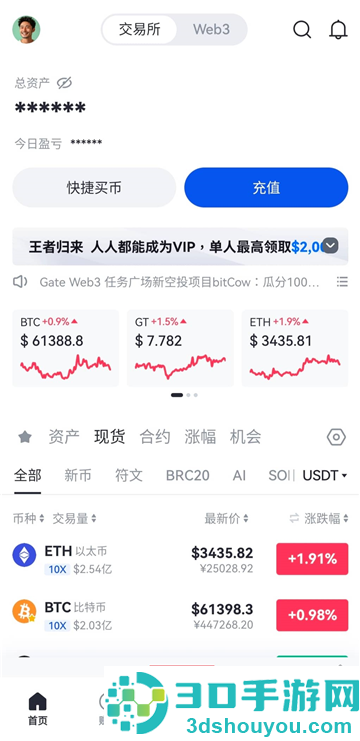 比特儿gateio官方最新app下载