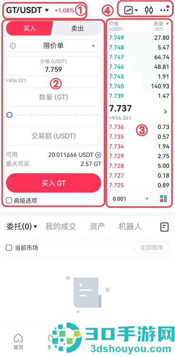 比特儿gateio官方最新app下载