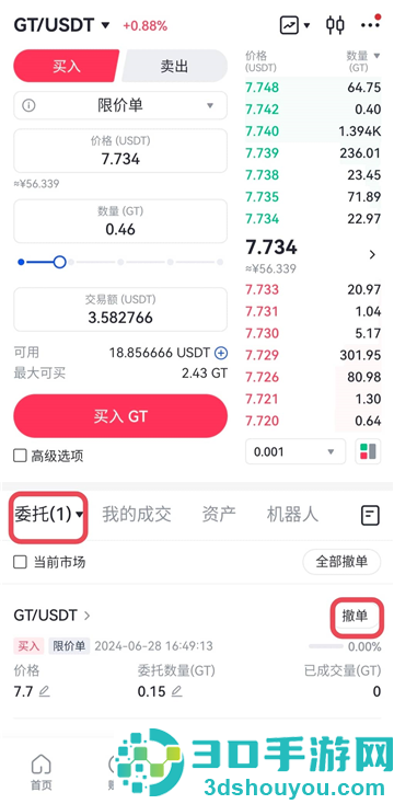 比特儿gateio官方最新app下载