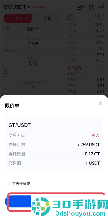 比特儿gateio官方最新app下载