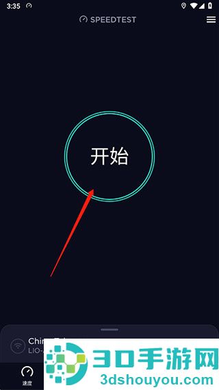 一键测速app