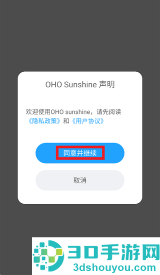OHO Sunshine app