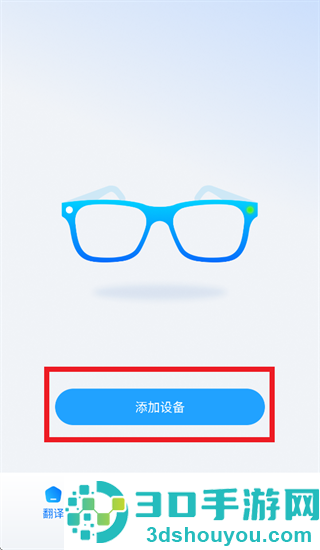 OHO Sunshine app