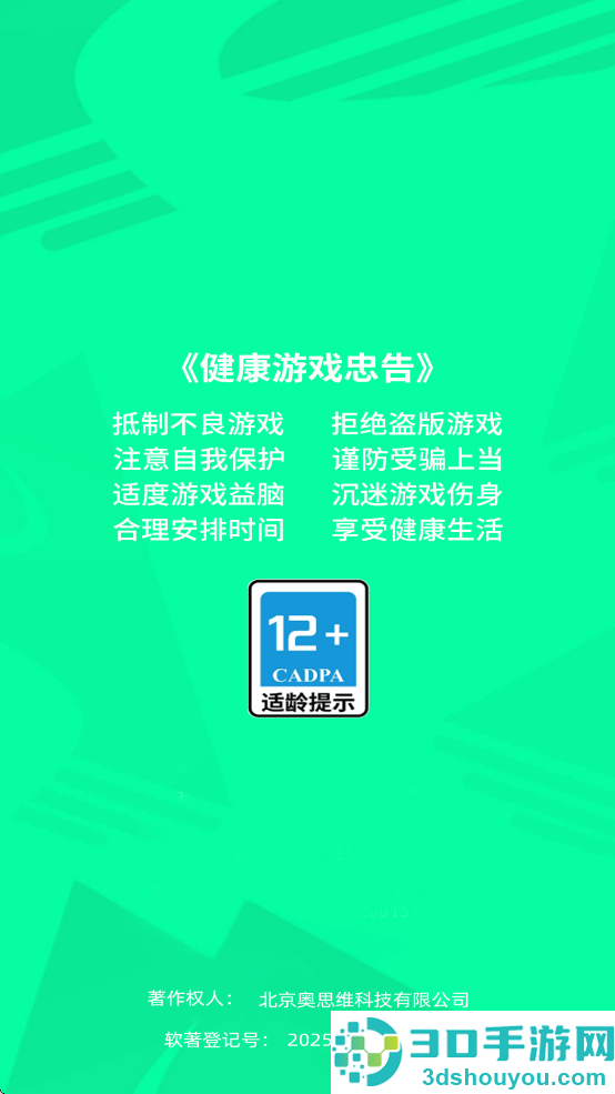 极限暴走团下载