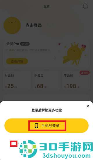 暖心家庭app