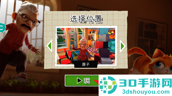 小喵冲锋游戏