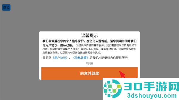 小喵冲锋游戏