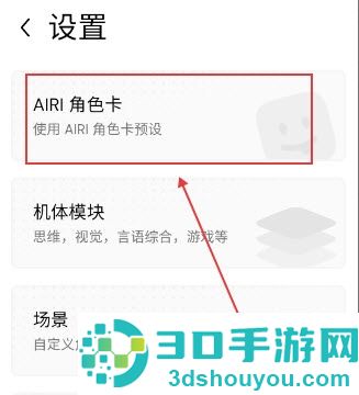 AIRI桌宠软件
