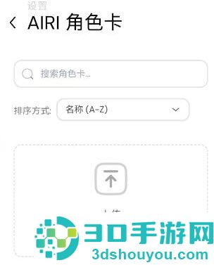 AIRI桌宠软件